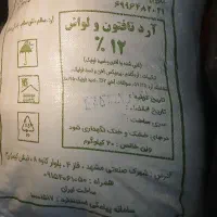 آرد میثم
