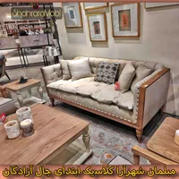 مبل حصیری و مینیمال فرانسوی.شهرآرا|مبلمان خانگی و میز عسلی|دورود, |دیوار