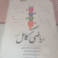 کمک آموزشی پایه هشتم برای امتحانات ترم