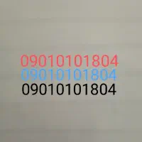 خط ایرانسل09010101804