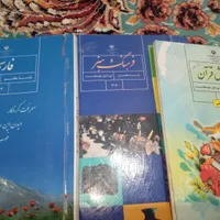 کتاب درسی پایه هفتم