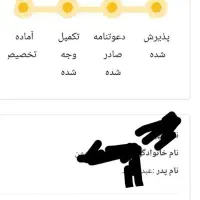 حواله ساینا