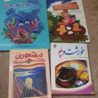 کتاب|کتاب و مجله آموزشی|چابهار, |دیوار