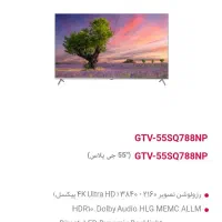 تلوزیون 55 جی پلاس و لباسشویی پاکشوما زیر قیمت