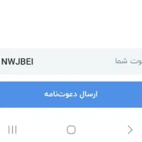 کد معرف بلو NWJBEI|کارت هدیه و تخفیف|تهران, اتابک|دیوار