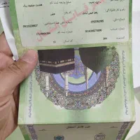 فیش حج تمتع سال ۸۵