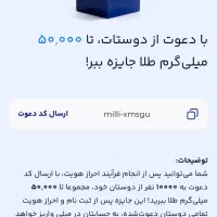 کد معرفی بزن