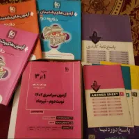 شبیه ساز کنکور دوردنیا
