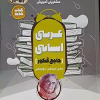 کتاب کنکور