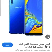 گوشیa7 ۲۰۱۸معاوزه باx6پرو روش سرمیدم