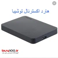 هارد یک ترا