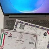 صدور انواع جواز و پروانه کسب و...|خدمات مالی، حسابداری، بیمه|رشت, دیلمان|دیوار