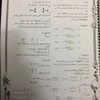 جزوه شیمی دهم همراه با نکات و سوالات آزمون قلمچی|کتاب و مجله آموزشی|دابودشت, |دیوار