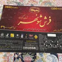 فرش