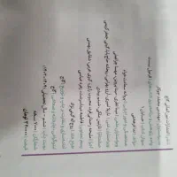 کتاب فرمول بیست ریاضی یازدهم رشته ریاضی|کتاب و مجله آموزشی|مشهد, احمدآباد|دیوار