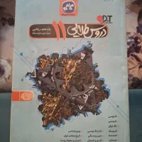 دروس طلایی پایه یازدهم ریاضی