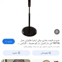 بخاری برقی پنکه ای