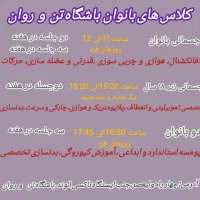 مربی تناسب اندام بانوان