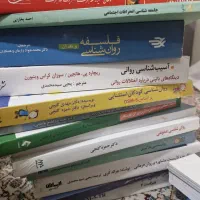 کتابهای روان شناسی