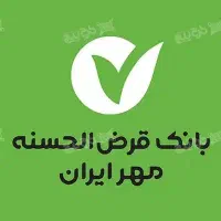 امتیاز وام مهر