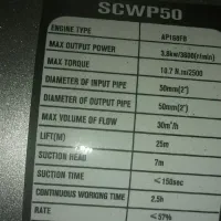 موتور پمپ دواینچ بنزینی کشاورزی تایوانی اصل