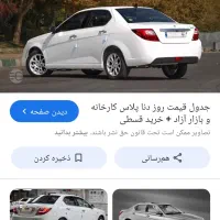 سرویس بیرجند به دستگرد وبر عکس