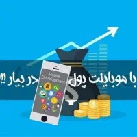 کاردرمنزل با گوشی موبایل|استخدام بازاریابی و فروش|آستانه اشرفیه, |دیوار