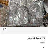 کاور چرمی لباسشویی و ماکروفر|سایر لوازم برقی|خوی, |دیوار