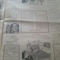 مجله قدیمی و کلکسیونی|کتاب و مجله تاریخی|سبزوار, هفت تیر|دیوار