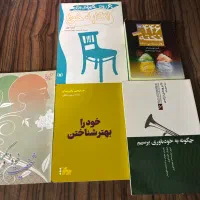 کتاب روانشناسی