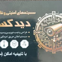 دوربین مداربسته / پلاک خوان / بیسیم|دوربین مداربسته|ابهر, |دیوار