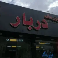 منشی خانم