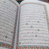 قرآن|خدمات آموزشی|زاهدان, |دیوار