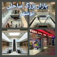 مغازه-فروشی