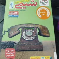 انواع کتاب تست کنکوری تجربی جامعه|کتاب و مجله آموزشی|بروجرد, |دیوار