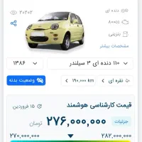 mvm110|خودرو سواری و وانت|مشهد, استاد یوسفی (شهرک غرب)|دیوار