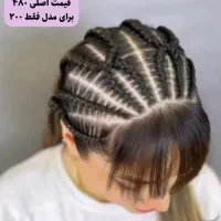 مدل بافتمو+رایگان|خدمات آرایشگری و زیبایی|اراک, |دیوار