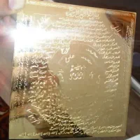 دعا نویس حرفه‌ای