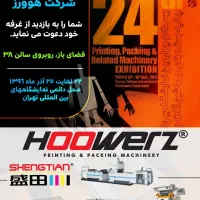 ماشین آلات چاپ و بسته بندی مقوا و کارتن|ماشینآلات صنعتی|چهاردانگه (تهران), |دیوار