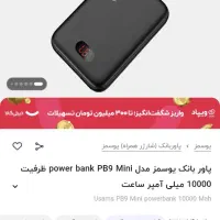 پاور بانک|لوازم جانبی موبایل و تبلت|دزفول, |دیوار