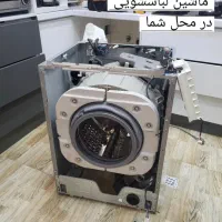 تعمیرات تخصصی لباسشویی اتومات زیر نظر نمایندگی|خدمات پیشه و مهارت|شیراز, خلدبرین|دیوار
