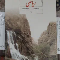 تدریس خصوصی ونیمه خصوصی ریاضی دوره اول متوسطه