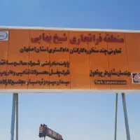 زمین های آرمان شهر جهادآباد/ پردیس/ نیایش دادگستری|فروش زمین و ملک کلنگی|شاهین‌شهر, برخوار غرب|دیوار