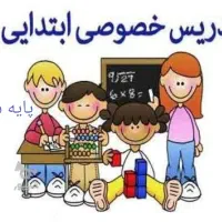 تدریس پایه ششم خصوصی
