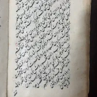 کتاب دست نویس قدیمی|کتاب و مجله تاریخی|شیراز, زند|دیوار