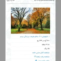 نخ و نقشه تابلو فرش