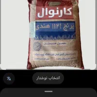 برنج هندی|عمده‌فروشی|اهواز, کمپلو جنوبی|دیوار