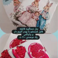 فروش عمده دستگیره و دم کنی، پیشبند