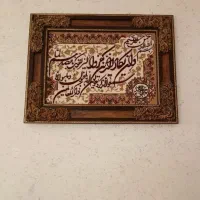 تابلو وان یکاد درحدنو ماشینی