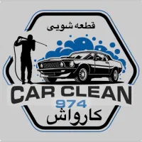 کارواش و قطعه شویی